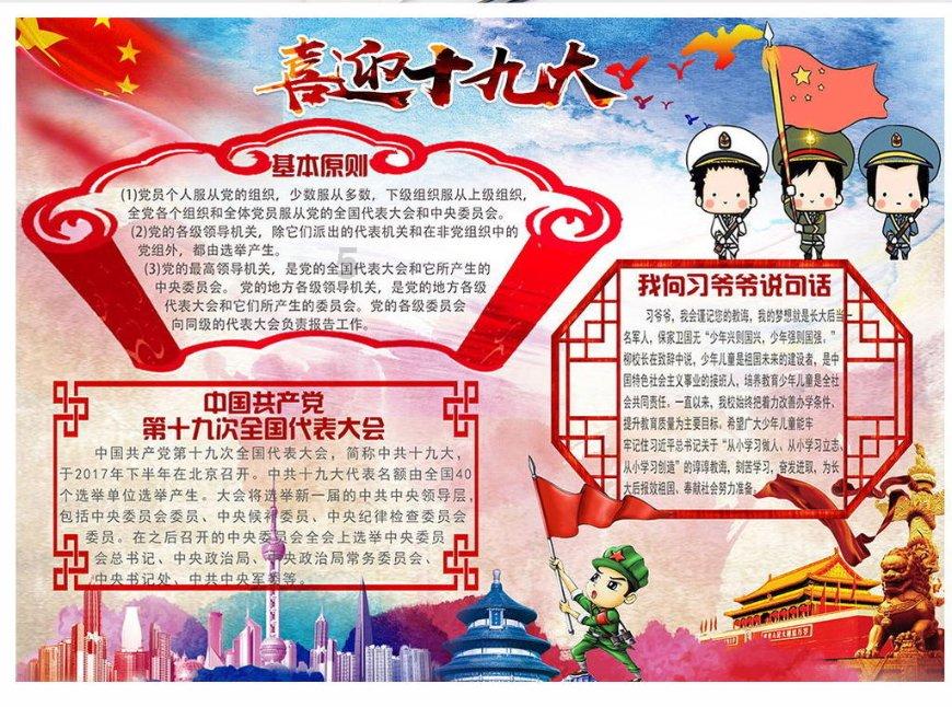 命运之手2